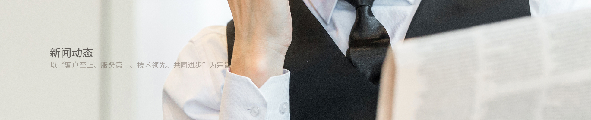 新聞動(dòng)態(tài)